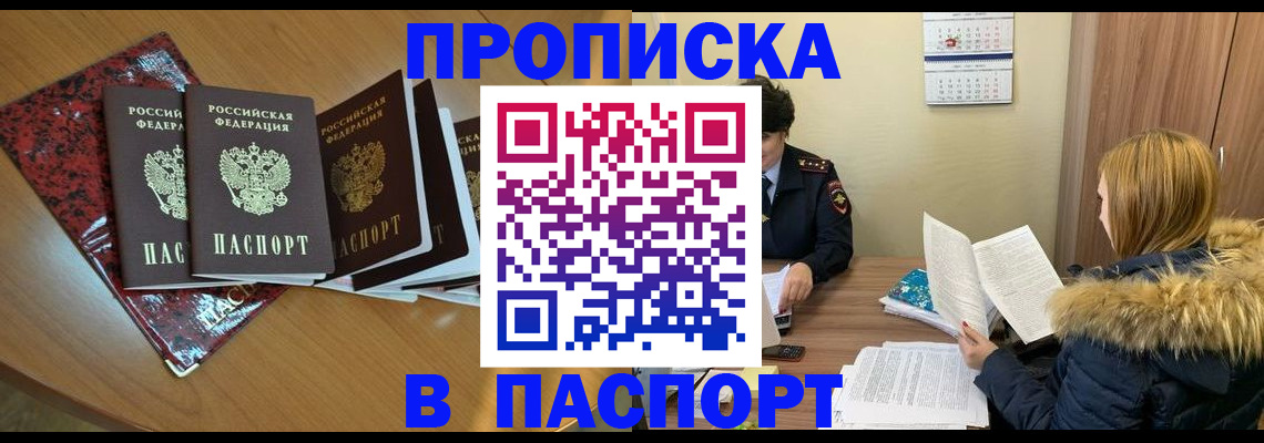 временная регистрация адрес в Железногорск-Илимском