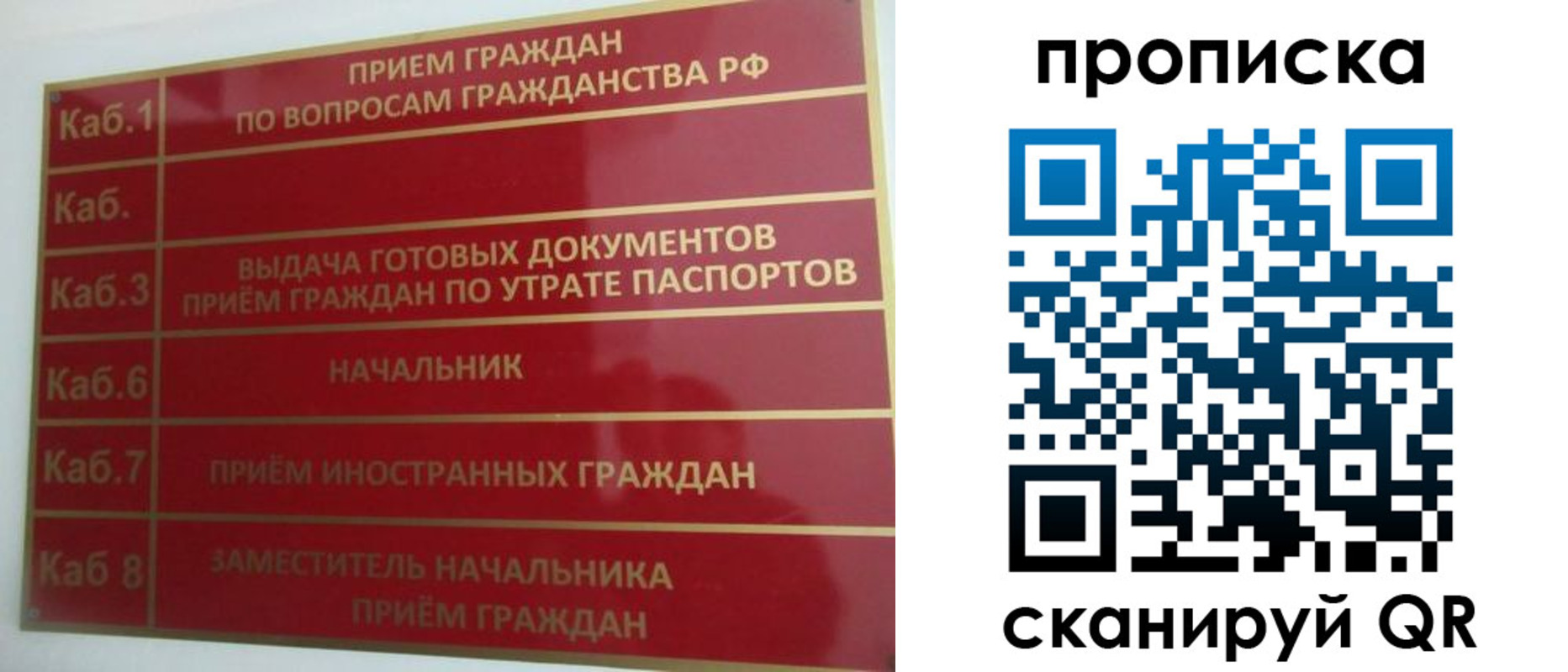 временная регистрация гарантия в Железногорск-Илимском