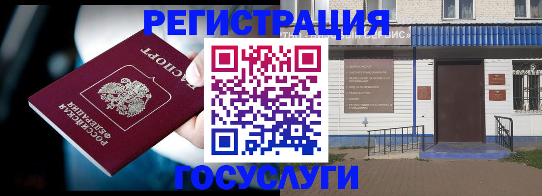прописка штамп в Железногорск-Илимском