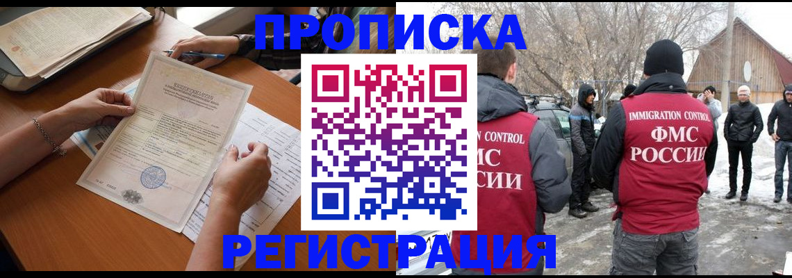 прописка штамп в Железногорск-Илимском