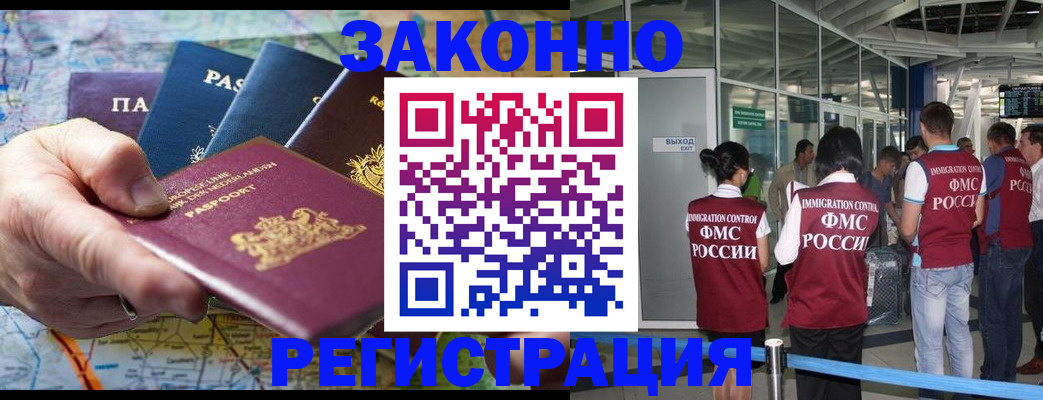 прописка гарантия в Железногорск-Илимском